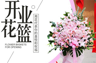 山西太原古交市常安乡小娄峰村花篮配送