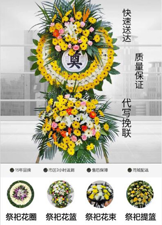 山西太原古交市常安乡小娄峰村花圈代送